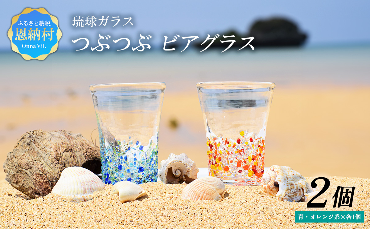 シ懃翠逅繧ャ繝ゥ繧ケシ 縺、縺カ縺、縺カ 繝薙い繧ー繝ゥ繧ケ 2遞ョテ怜推1蛟 繧サ繝繝茨シ磯搨邉サ繝サ繧ェ繝ャ繝ウ繧ク邉サシ
