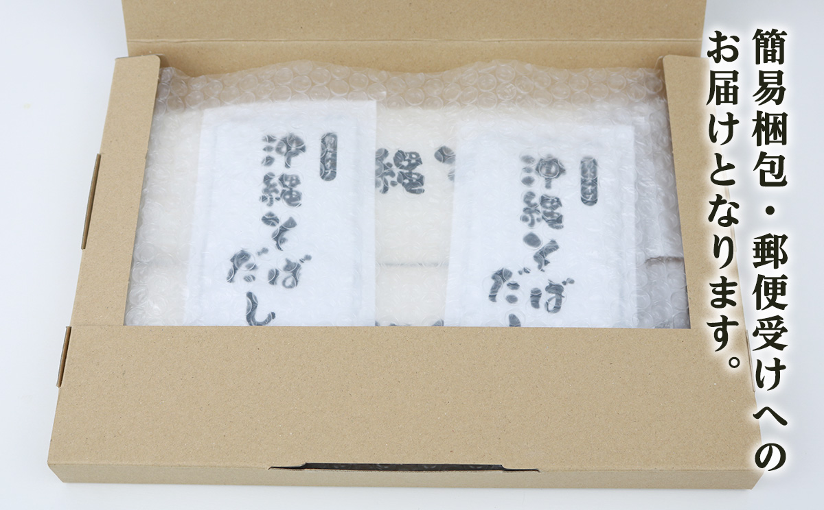 沖縄そば（細麺）6人前（3人前×2セット）そば出汁付 乾麺 麺類 そば 出汁 オススメ スープ アレンジ料理 沖縄料理 沖縄グルメ おすすめ 人気 長期保存 簡単調理 常温保存 ご当地 年越しそば お取り寄せ 琉球 沖縄県 宜野座村料理 沖縄グルメ おすすめ 人気 長期保存 簡単調理 常温保存 ご当地 年越しそば お取り寄せ 琉球 沖縄県 宜野座村