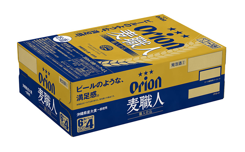 【オリオンビール】オリオン麦職人＜350ml×24缶＞計8400ml ビール 屋外 沖縄県民 okinawa orion 味わい コク 自然 お酒 大麦 贈り物 家のみ 調理 乾杯 クラフトビール 国産 お土産 送料無料 産地直送 送料無料