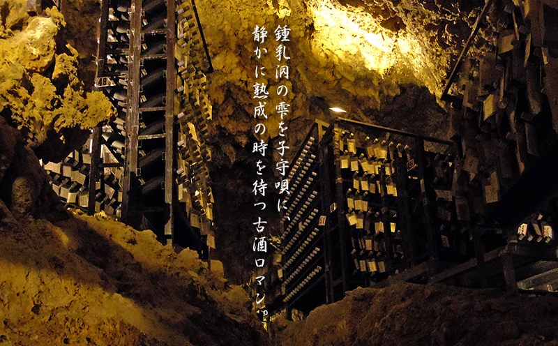 琉球泡盛【龍】鍾乳洞熟成古酒（5年貯蔵）