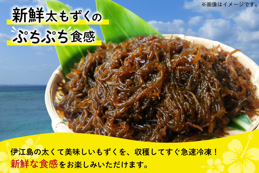 もずく 沖縄 もずくキムチ ちょい辛 250g 4個 激辛 250g 2個 食べ比べ セット [nagicco 沖縄県 伊江村 ie47bde420008] キムチ 小分け 伊江島 島にんにく