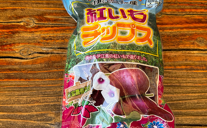 【伊江島産紅いも菓子セット(小)】チップス2袋 & かりんとう2袋 紫 ポリフェノール 香ばしい 食感 濃厚な 風味 お菓子 カリカリ お芋 お気に入り 美味しい 人気 甘味 地元 沖縄県 南国 お土産 カリントウ 産地直送 送料無料