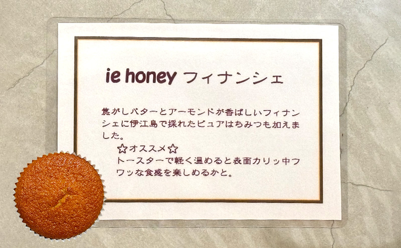 【伊江島 焼き菓子セット】 伊江ブラウニー&ie honeyフィナンシェ（各5個計10個入） チョコレート 濃厚 ギフト 味わい 風味 ピーナッツ はちみつ クール アーモンド 焼き菓子 人気 スイーツ 生地 黒砂糖 お祝い 定番 贈り物 お土産 おすすめ 送料無料