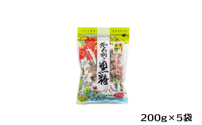 伊江島産・純黒糖2kg「かち割り1kg＆粉1kg」セット