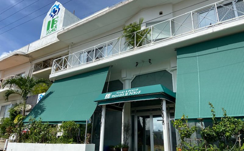 宿泊 ペンション マリンハウス IEアイランド スタンダート 1泊2日 ペア 宿泊券 朝食付き [マリンハウスIEアイランド 沖縄県 伊江村 ie47bde370000] 島旅 旅行 観光 マリンスポーツ ダイビング シュノーケリング 食事付き