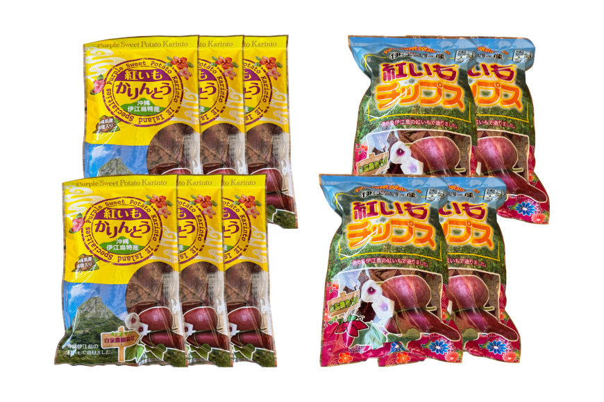 紅芋菓子 セット チップス 4袋 かりんとう 6袋 [伊江島物産センター 沖縄県 伊江村 ie47bde210062] 紅芋 紅芋カリカリ 香ばしい 食感 濃厚な