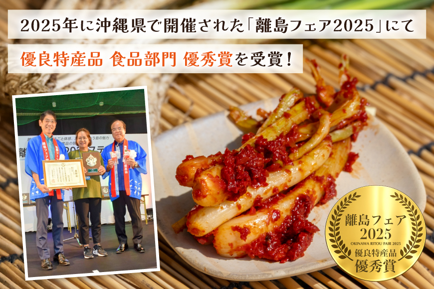 いえじま便 島らっきょうキムチ 100g 6個 [NOGUS 沖縄県 伊江村 ie47bde420000] キムチ 島らっきょう