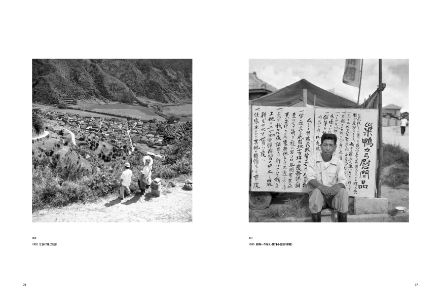 戦後沖縄 阿波根昌鴻 写真集成 [すでぃる 沖縄県 伊江村 ie47bjr780000] 伊江島 記録 写真集 写真 郷土史