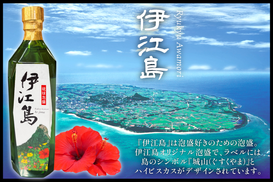 泡盛 琉球泡盛 伊江島 30度 720ml 1本 [伊江売店 沖縄県 伊江村 ie47bhg020000] 沖縄 お酒 酒 瑞穂酒造 水割り お湯割り オンザロック 720mL 四合瓶 家飲み 宅飲み