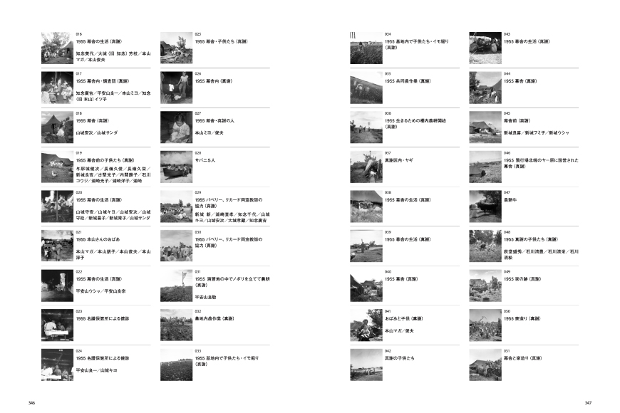 戦後沖縄 阿波根昌鴻 写真集成 [すでぃる 沖縄県 伊江村 ie47bjr780000] 伊江島 記録 写真集 写真 郷土史