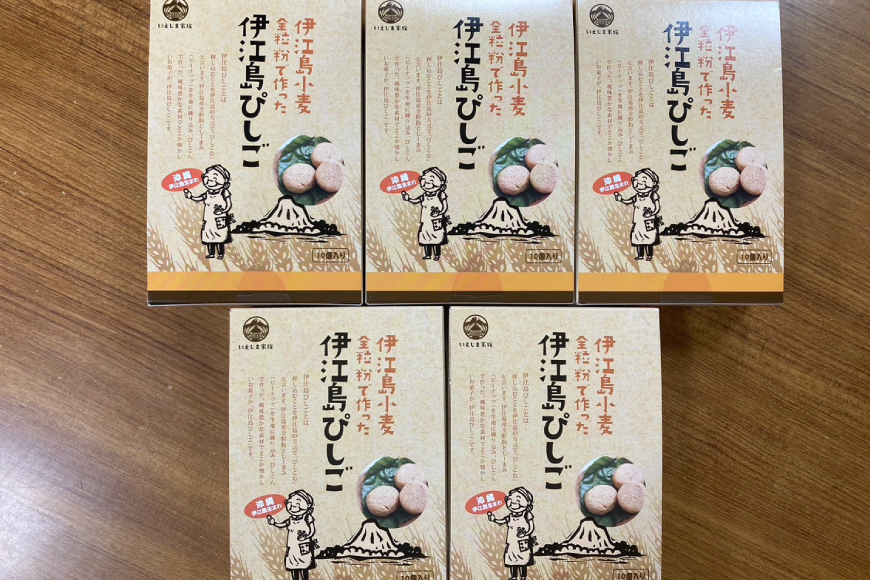 お菓子 伊江島ぴしご 10個入り 5箱 計50個 セット [伊江島物産センター 沖縄県 伊江村 ie47bde210049] ピーナッツ 落花生 個包装 おかし 50個