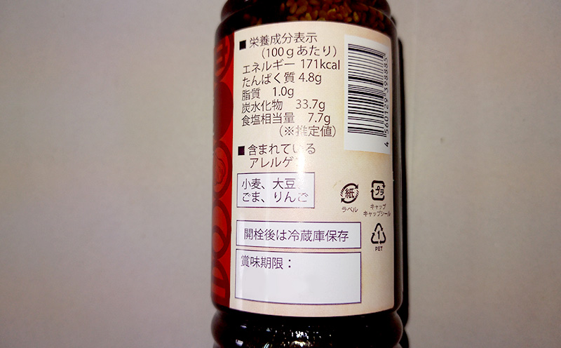 【伊江村生活研究会特製】万能たれ5本　計1750ml ニンニク ショウガ 味付け 肉料理 コク お取り寄せ 野菜炒め 料理 調味料 オリジナル 美味しい 送りもの おすすめ 地元 沖縄県 国産 食品 人気 産地直送 送料無料