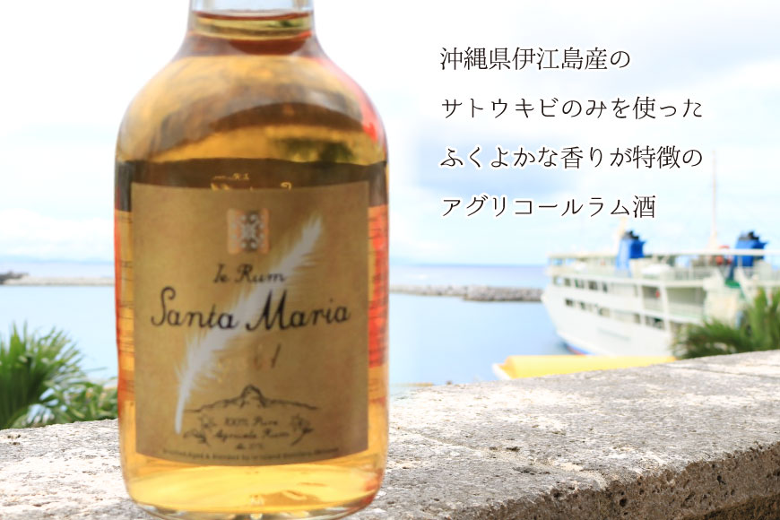 ラム酒 イエラムサンタマリア ゴールド 300ml 1本 ショットグラス2個 [伊江島物産センター 沖縄県 伊江村 ie47bde210001] 沖縄産 サトウキビ 香り クラフト コク 国産 ハイボール カクテル