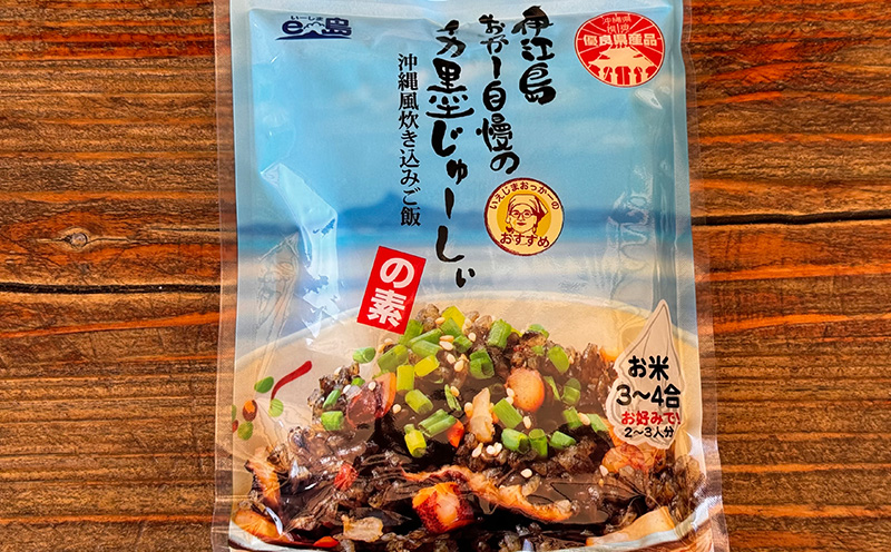 沖縄県伊江島特産品【海の幸セット】 イカスミ 炊き込みご飯 海の香り 旨味 沖縄県 国産 美味 料理 地元 お気に入り スジアオノリ 人気 おすすめ 贅沢 クセになる 南国 お土産 簡単 産地直送 送料無料