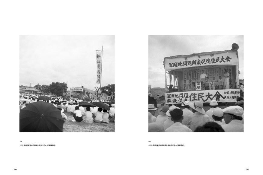 戦後沖縄 阿波根昌鴻 写真集成 [すでぃる 沖縄県 伊江村 ie47bjr780000] 伊江島 記録 写真集 写真 郷土史