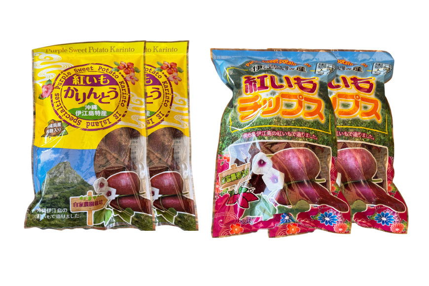 紅芋菓子 セット チップス 2袋 かりんとう 2袋 [伊江島物産センター 沖縄県 伊江村 ie47bde210053] 紅芋 紅芋カリカリ 香ばしい 食感 濃厚な