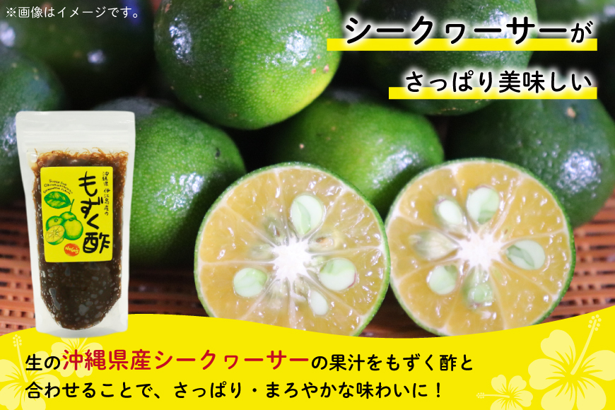 もずく 沖縄 ちょい辛 もずくキムチ もずく酢 250g 各3個 セット [NOGU's 沖縄県 伊江村 ie47bde420006] キムチ 伊江島 島にんにく シークヮーサー