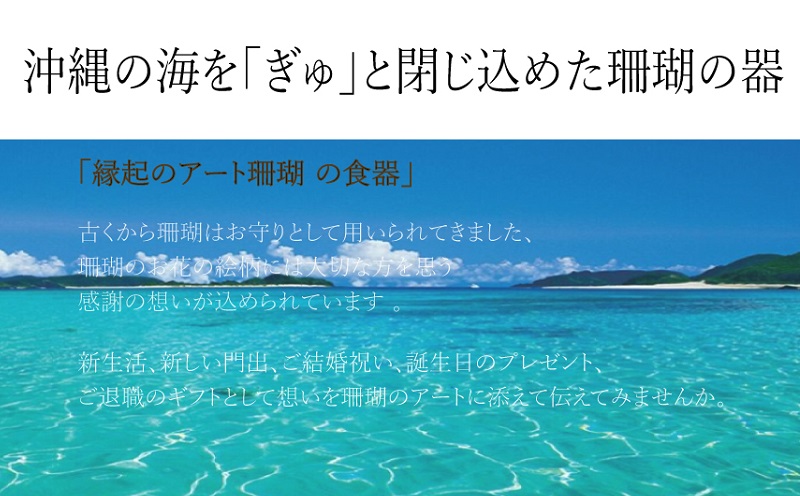 【datta.沖縄南の島陶芸工房】珊瑚カップ 青色（1点）