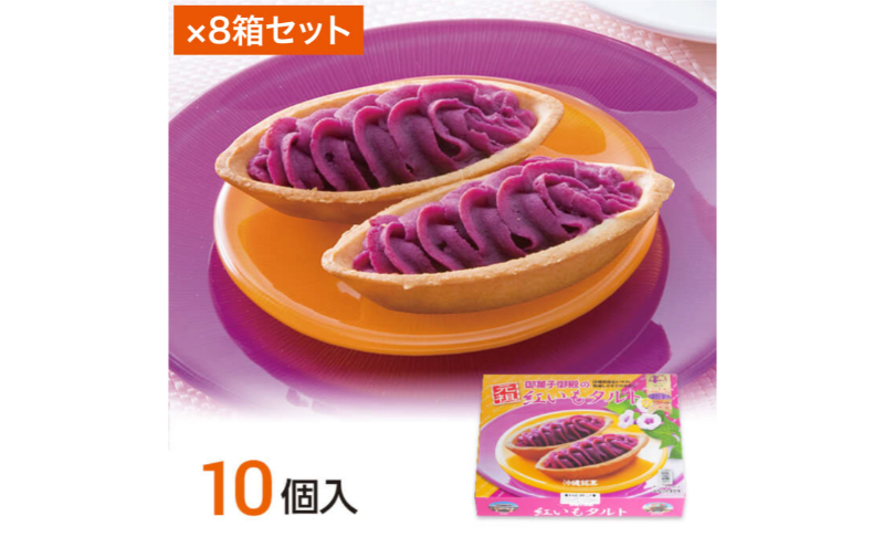 ã埡èå埡殿ãçç£ã®çŽ
ããã«ãã ãã£ãå
ç¥çŽ
ããã¿ã«ãïŒ10åå
¥ x 8ç®±ïŒã»ãã ã æ²çž æ²çžåç£ã®å®çª èªè°·æç£ èªè°·æ¬åº åœééãåº æ©çŽåº åè·åº ã»ããåå 人æ°åå 倧容é 瀟å
é
åž