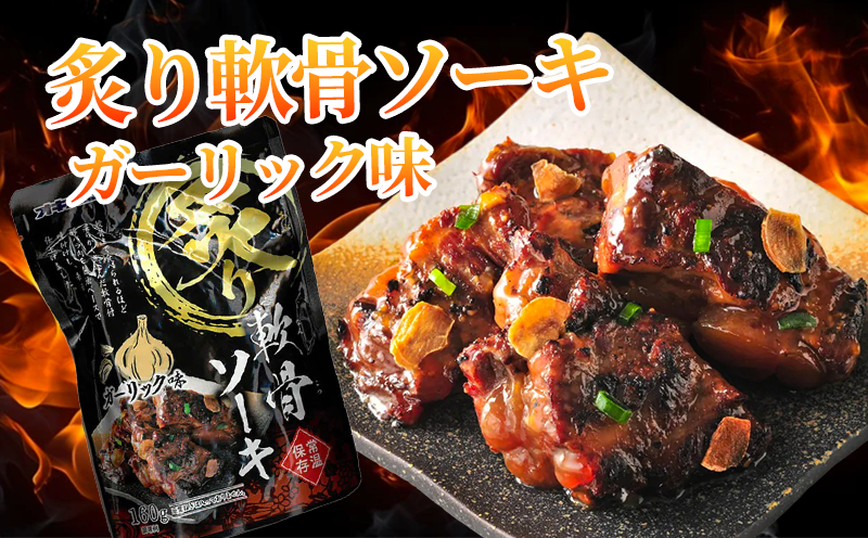 【オキハム】炙りシリーズ4種セット