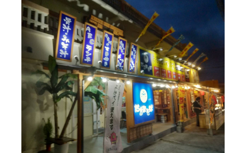 ＜だるまそば＞沖縄そば4種類食べ比べ（三枚肉・ソーキ・軟骨ソーキ・てびち） 〇 ストレート麺 読谷村 沖縄 国産豚使用 そば セット 細麺 リニューアル