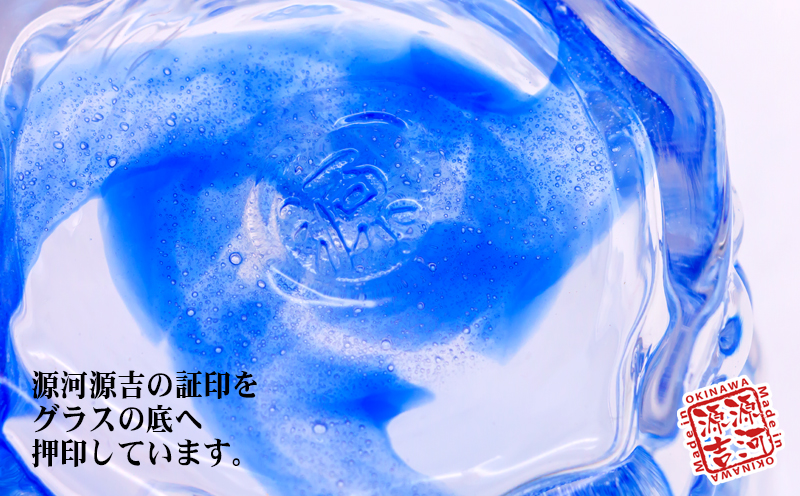 【琉球ガラス】源河源吉　源河の泡　ビアマグ（水色）