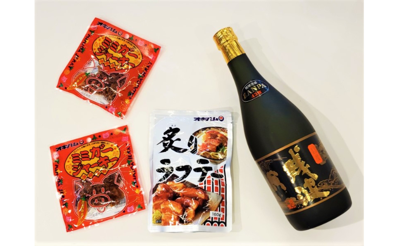 【比嘉酒造】家飲みセット＜残波43度720ml＞ 〇 読谷村 泡盛 おつまみ セット商品 炙りラフテー ミミガージャーキー オキハム 沖縄