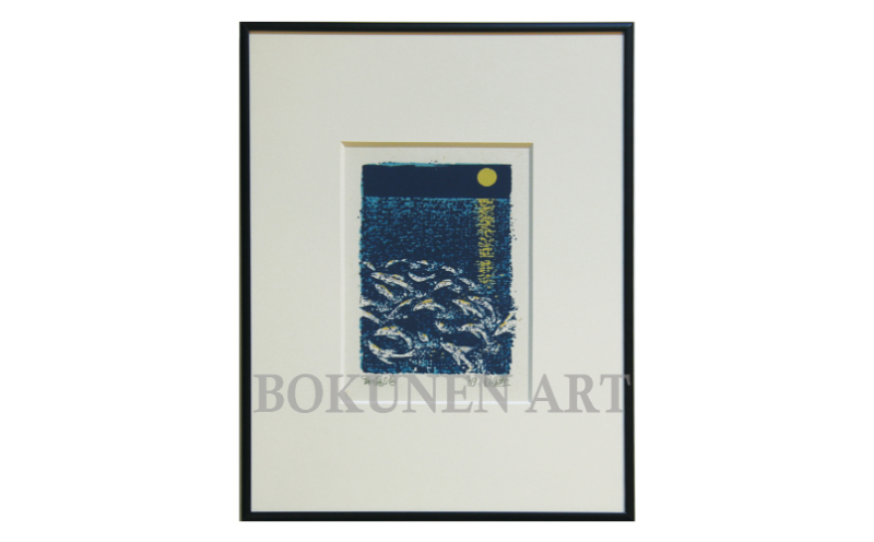 【名嘉睦稔】セリグラフ作品　南ヌ島＜フェーヌシマ＞シリーズ２