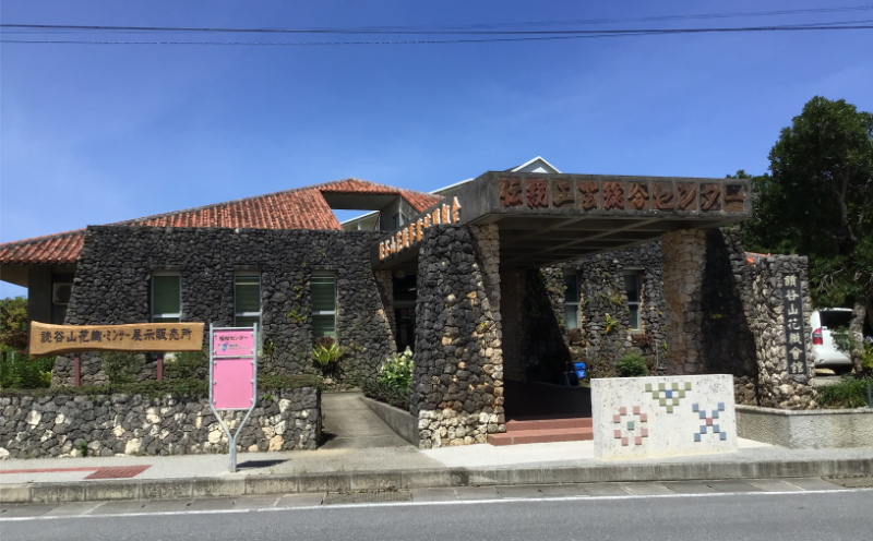 伝統工芸＜読谷山花織＞マースストラップ（３種類）セット ☆ 伝統工芸品 沖縄 織物 お守り 色違い有 お土産に カワイイ セット商品 カラフル 地場産品 花織 ミンサー 願いをこめて 手作り