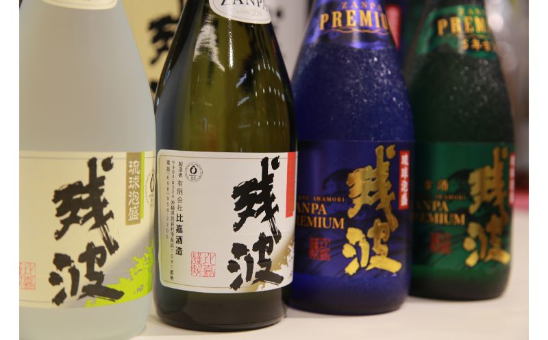 【比嘉酒造】泡盛残波飲み比べセットA＜720ml×4本＞