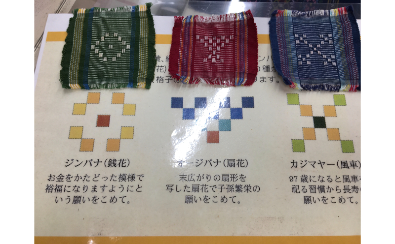 伝統工芸【読谷山花織協同組合】コースター作り体験 〇 体験 沖縄 手作り 読谷村 花織