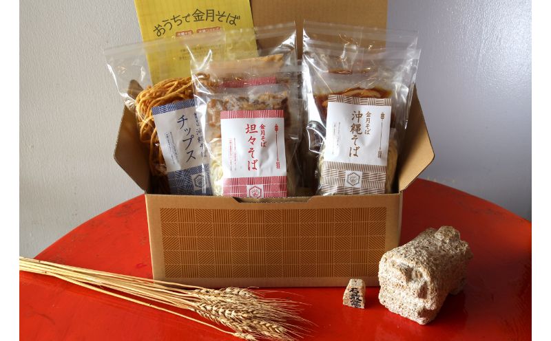 【金月そば】担々そば・沖縄そば（4食セット） 〇 沖縄 読谷村 冷凍 自家製麺 読谷本店 4種のゴマ食材の旨味 自家製三枚肉 特製の甘ダレ 細切れラフテー風 ストレート麺 小麦の香り 読谷本店不動の人気メニュー 金月そばの王道