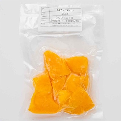 沖縄県産カットマンゴー1kg(250g×4袋)【配送不可地域：離島】【1097428】