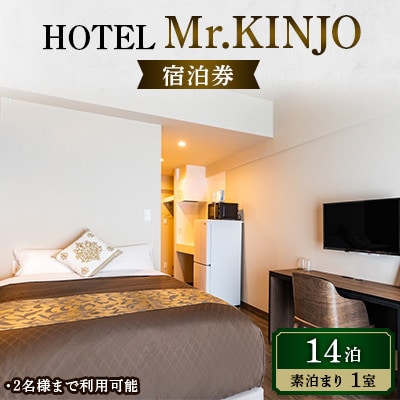 HOTEL Mr.KINJO in KADENA 宿泊券　14泊【1345357】