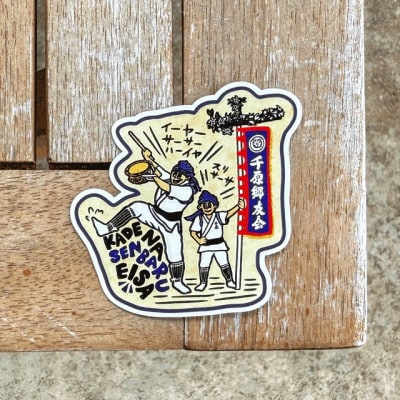 嘉手納町クロニクルステッカー4枚セット(A)【1590810】