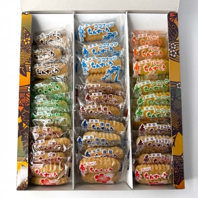 南国製菓ちんすこう詰め合わせセット 30袋(10種類の味が各3袋)【1682142】