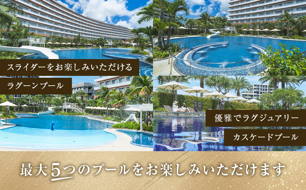 【ふるさと納税】【ヒルトン沖縄北谷リゾート】オーシャンビュールーム1泊朝食付きペア宿泊券