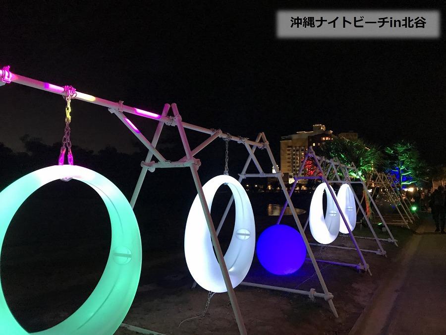 【ふるさと納税】【北谷町】JTBふるさと旅行券（紙券）450,000円分