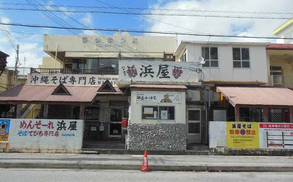 【ふるさと納税】沖縄といえば浜屋そば！トロトロソーキの4食セット｜人気 沖縄そば ソーキ