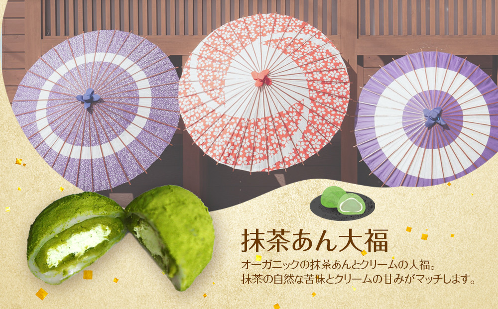 【ふるさと納税】【ふるさと納税】抹茶あん大福8個セット