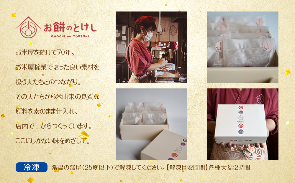 【ふるさと納税】生ちょこれいと大福8個セット