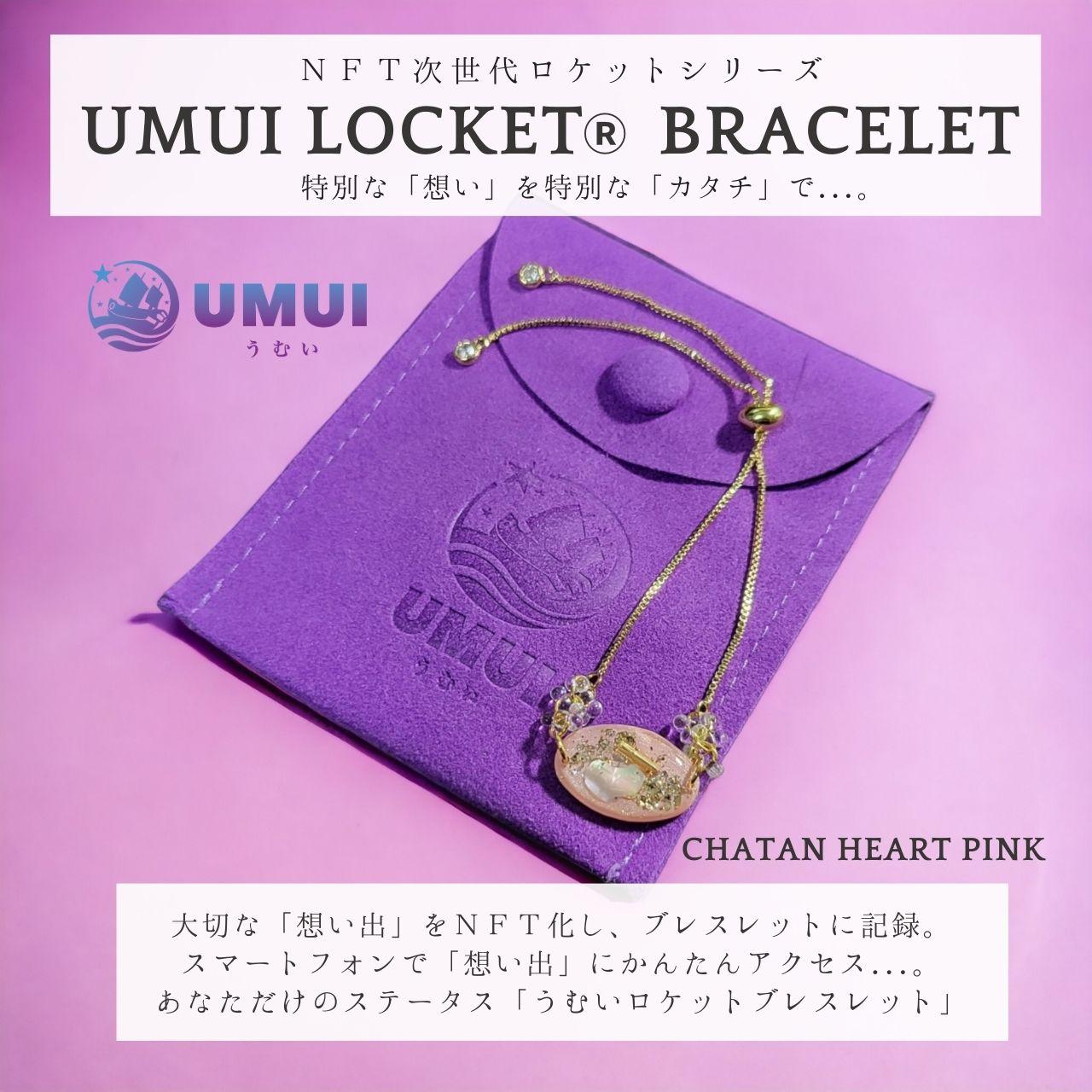 【ふるさと納税】 UMUI  LOCKET  ブレスレット ＆ リング セット （CHATAN SKY BLUE他各色） 【  ブレスレット リング カード キーホルダー  4種セット 】特別な「想い」を特別な「カタチ」で記録しませんか？ NFT 次世代写真館 UMUI うむい 沖縄 北谷町 写真 アクセサリー