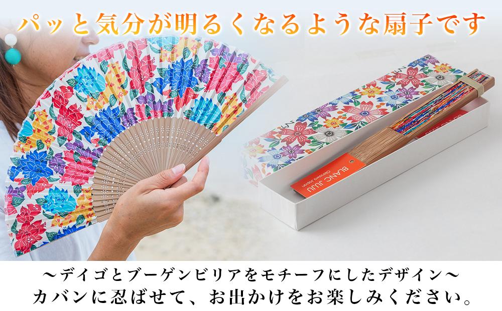 【ふるさと納税】【カラフル】紅型 シルク扇子