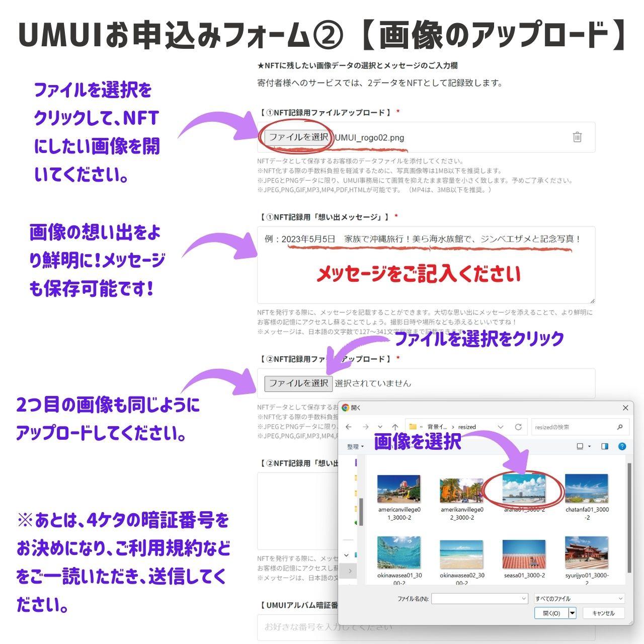 【ふるさと納税】 UMUI  LOCKET  ブレスレット ＆ リング セット （CHATAN SKY BLUE他各色） 【  ブレスレット リング カード キーホルダー  4種セット 】特別な「想い」を特別な「カタチ」で記録しませんか？ NFT 次世代写真館 UMUI うむい 沖縄 北谷町 写真 アクセサリー