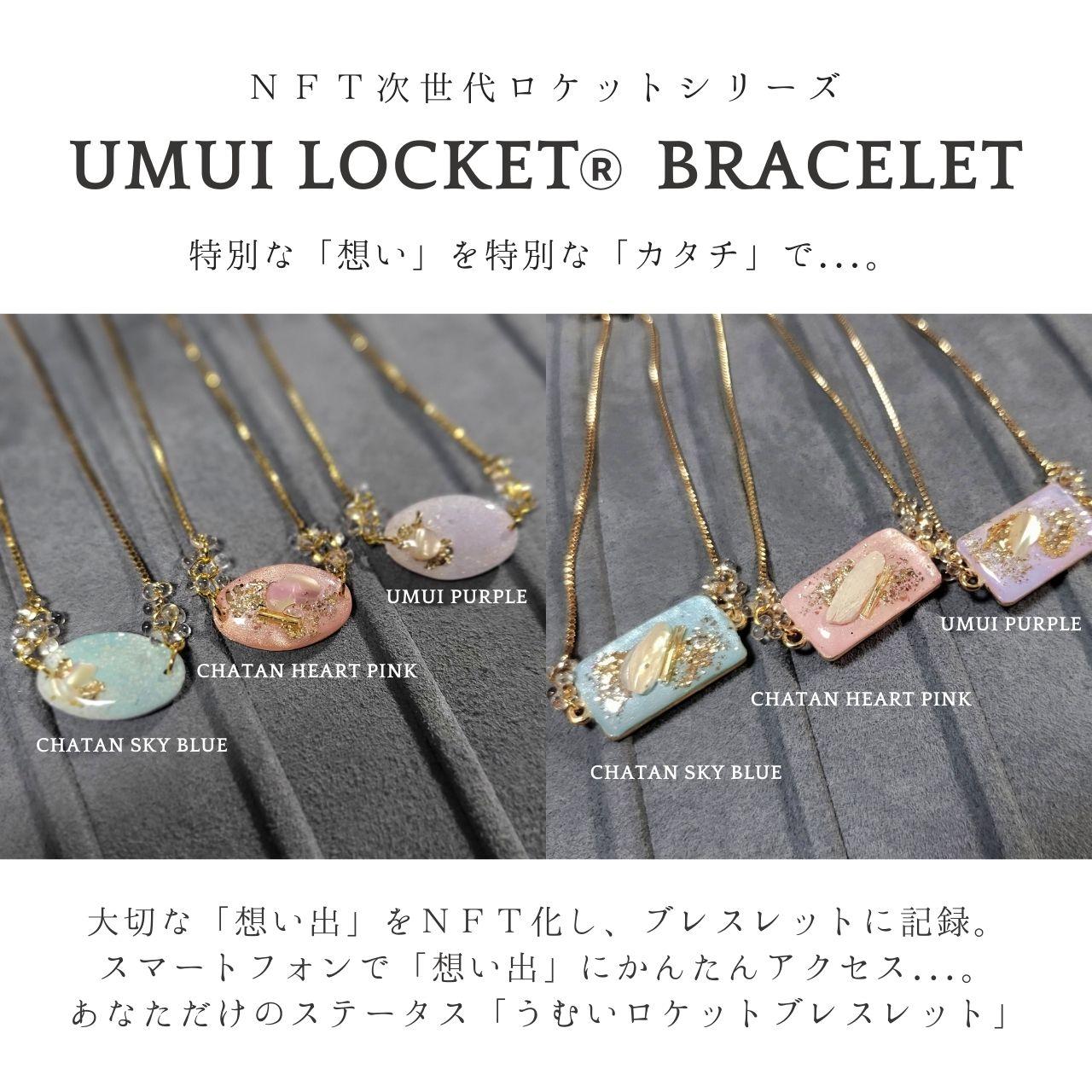 【ふるさと納税】 UMUI  LOCKET  ブレスレット ＆ リング セット （CHATAN SKY BLUE他各色） 【  ブレスレット リング カード キーホルダー  4種セット 】特別な「想い」を特別な「カタチ」で記録しませんか？ NFT 次世代写真館 UMUI うむい 沖縄 北谷町 写真 アクセサリー