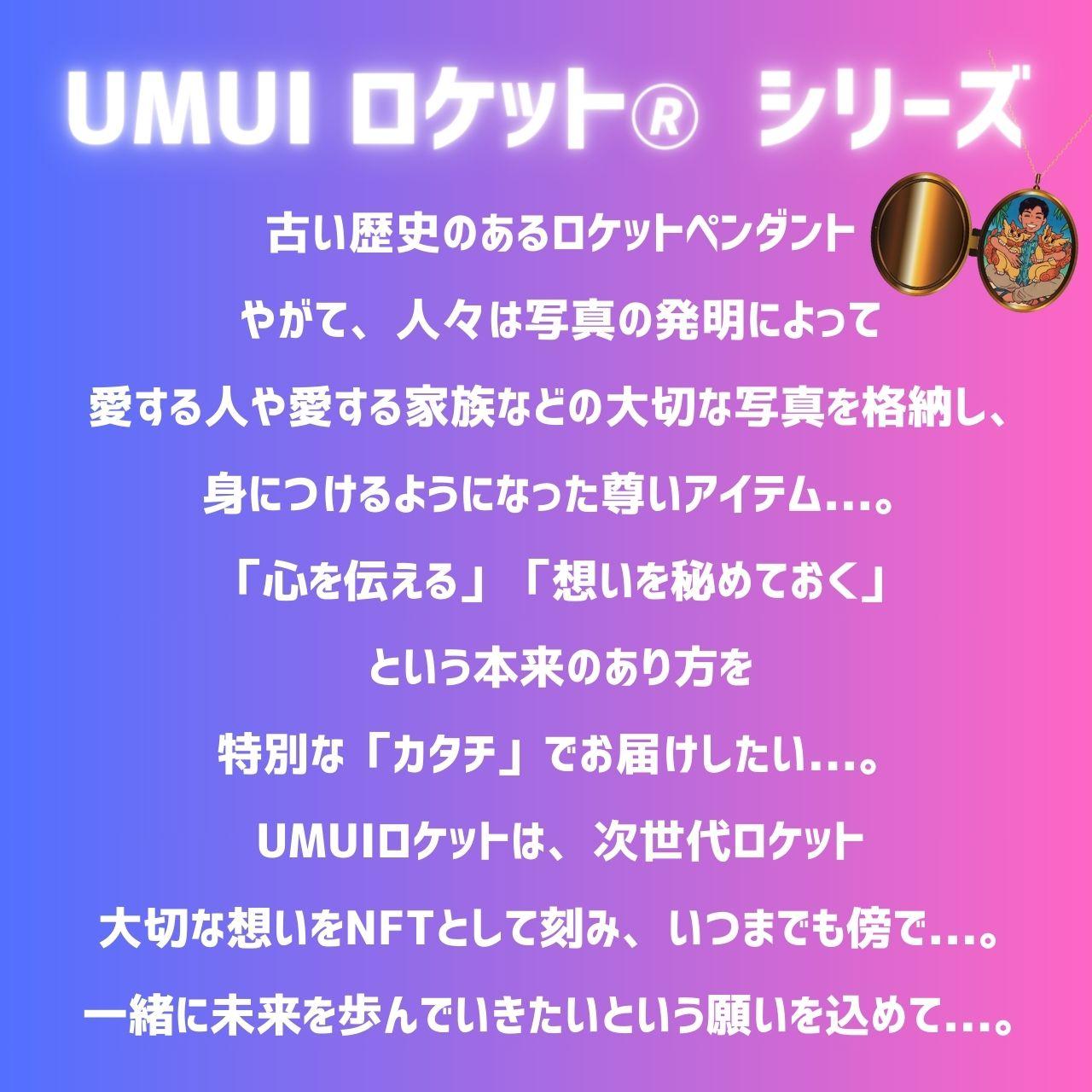 【ふるさと納税】 UMUI  LOCKET  ブレスレット ＆ リング セット （CHATAN SKY BLUE他各色） 【  ブレスレット リング カード キーホルダー  4種セット 】特別な「想い」を特別な「カタチ」で記録しませんか？ NFT 次世代写真館 UMUI うむい 沖縄 北谷町 写真 アクセサリー