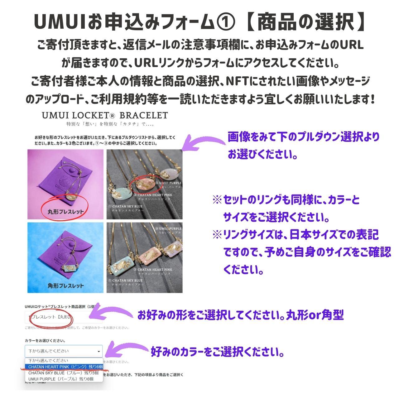 【ふるさと納税】 UMUI  LOCKET  ブレスレット ＆ リング セット （CHATAN SKY BLUE他各色） 【  ブレスレット リング カード キーホルダー  4種セット 】特別な「想い」を特別な「カタチ」で記録しませんか？ NFT 次世代写真館 UMUI うむい 沖縄 北谷町 写真 アクセサリー