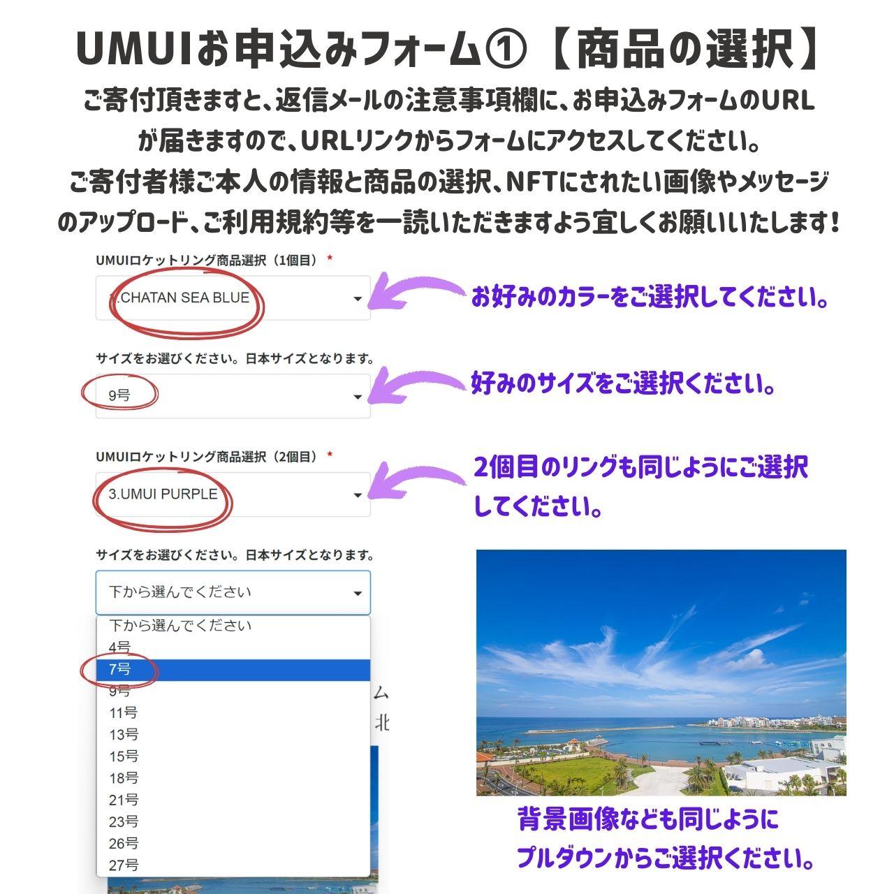 【ふるさと納税】UMUI  LOCKET ペアリング セット（CHATAN SEA BLUE 他 各色）【 リング カード キーホルダー 3種 】 特別な「想い」を特別な「カタチ」で記録しませんか？ NFT 次世代写真館 UMUI うむい 沖縄 北谷町 写真 アクセサリー リング ペアリング