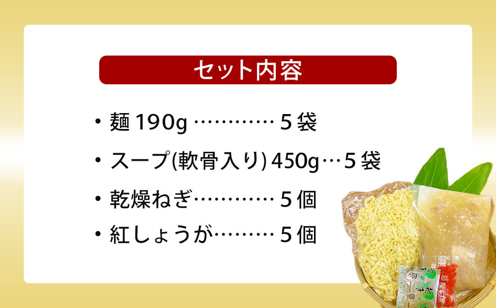 【ふるさと納税】沖縄といえば浜屋そば！トロトロソーキの５食セット