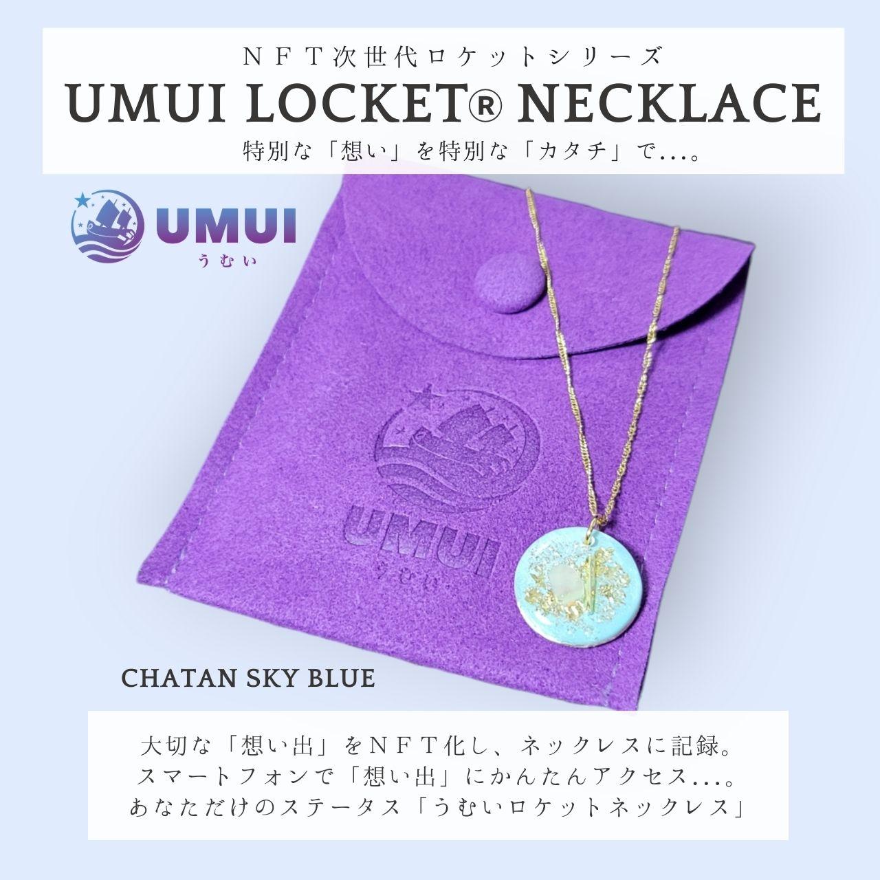 【ふるさと納税】UMUI  LOCKET  ネックレス ＆ リング セット （CHATAN SKY BLUE他各色） 【  ネックレス リング カード キーホルダー 4種セット 】 特別な「想い」を特別な「カタチ」で記録しませんか？  NFT 次世代写真館 UMUI うむい 沖縄 北谷町 写真 アクセサリー